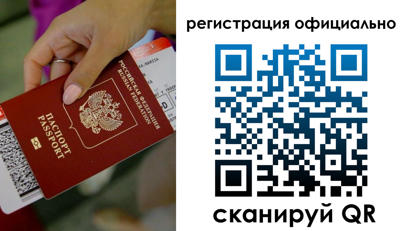 временная регистрация надежно в Жирновске