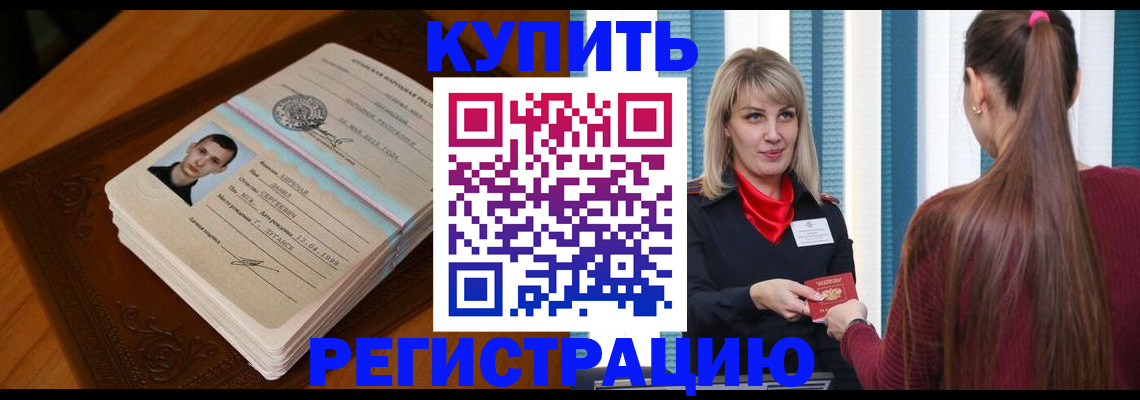 прописка гарантия в Жирновске