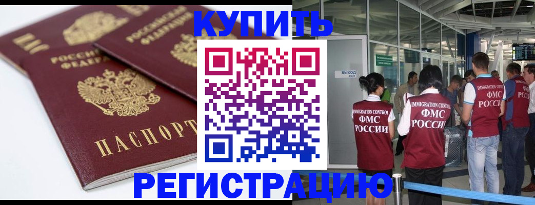 миграционный учет в Жирновске