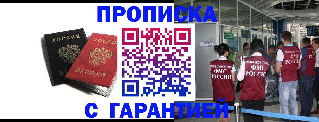 где прописаться в Жирновске