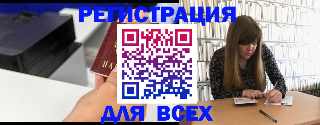 прописка иностранных граждан в Жирновске