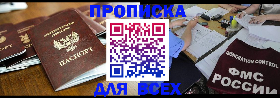 временная регистрация недорого в Жирновске