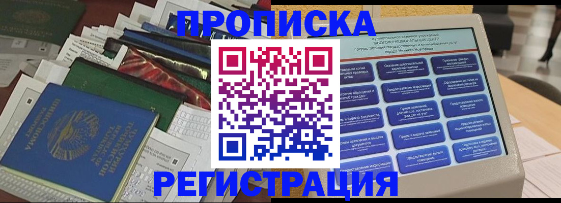 миграционный учет в Жирновске