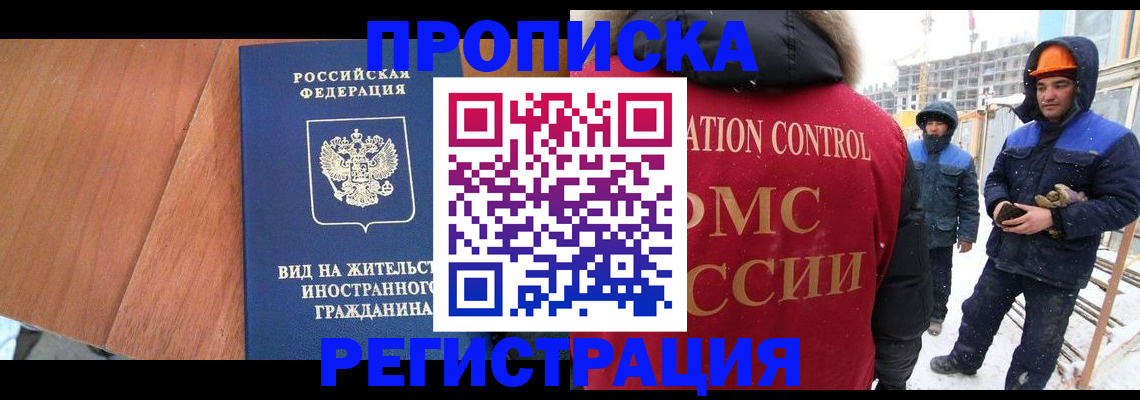 прописка штамп в Жирновске